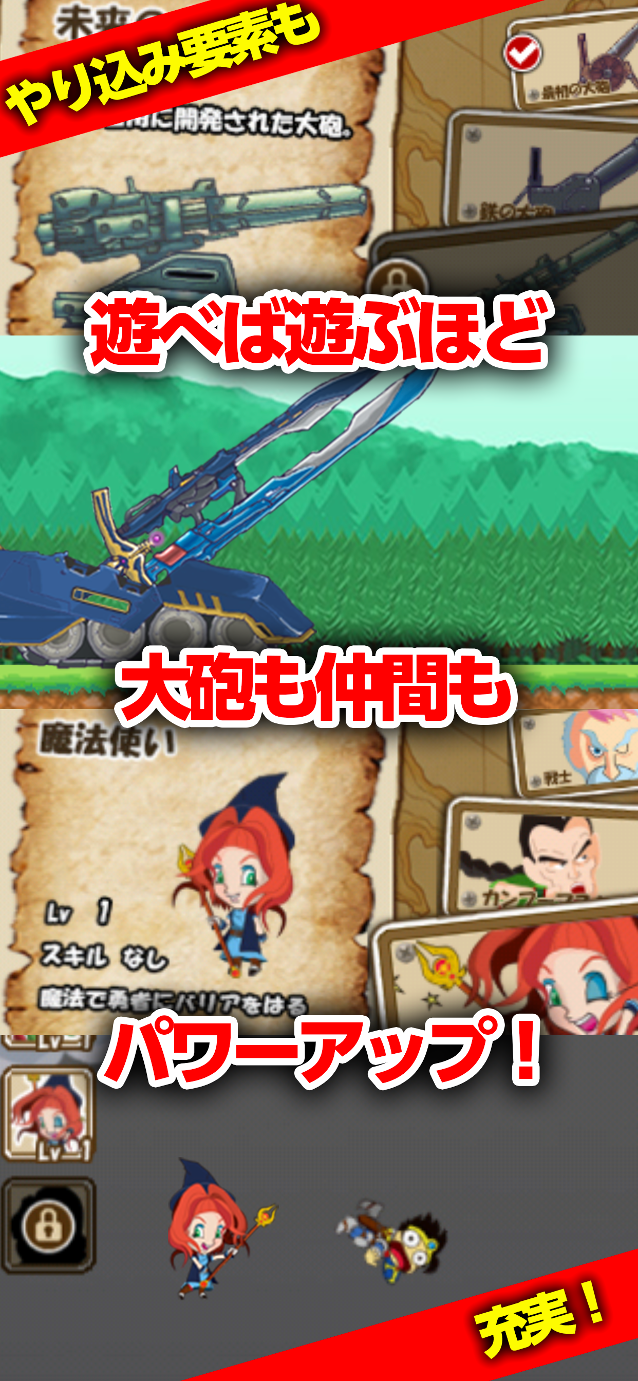 鬼勇者とばし