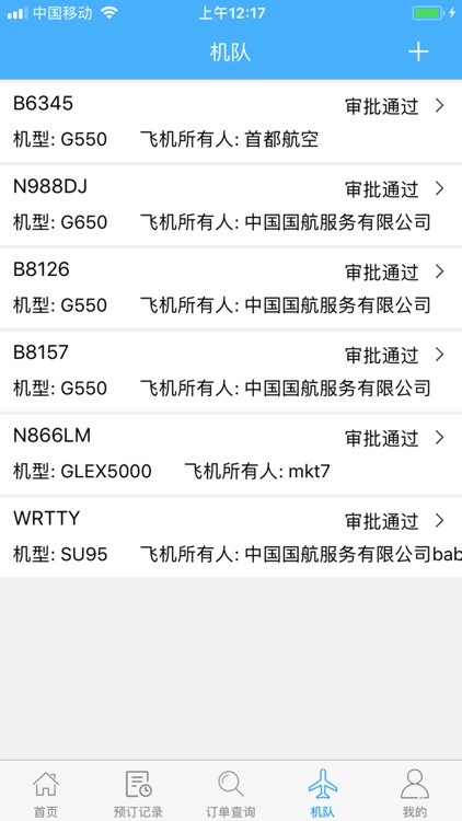 CJ机位预订 screenshot-3