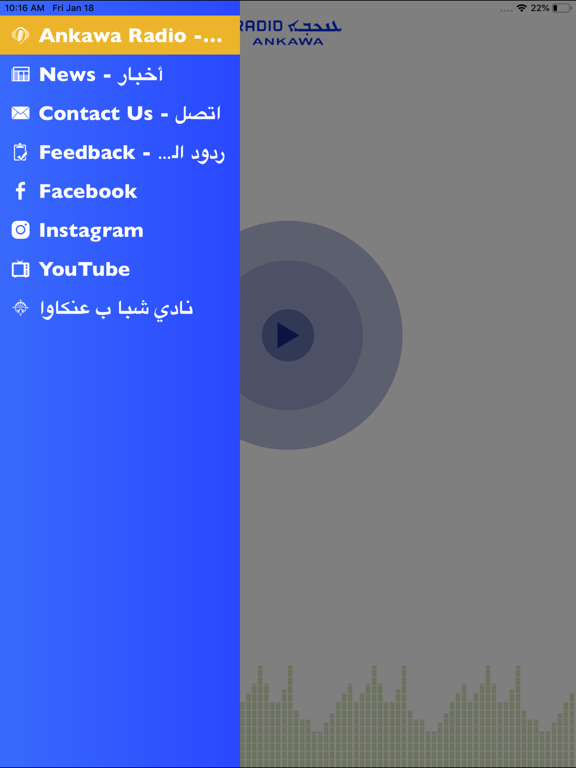 Screenshot #5 pour Ankawa Radio