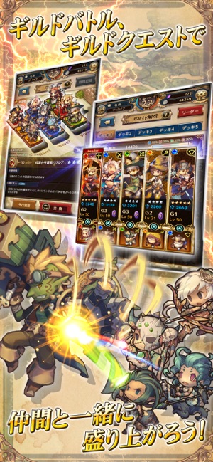 ミストクロニクル Screenshot