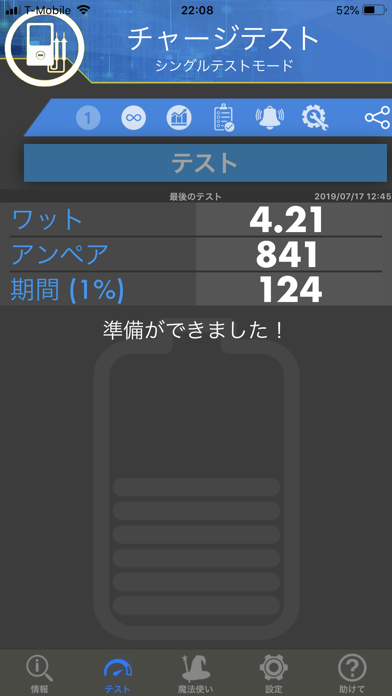 Amperes: アンペア - バッテリ充電に関する情報のおすすめ画像3