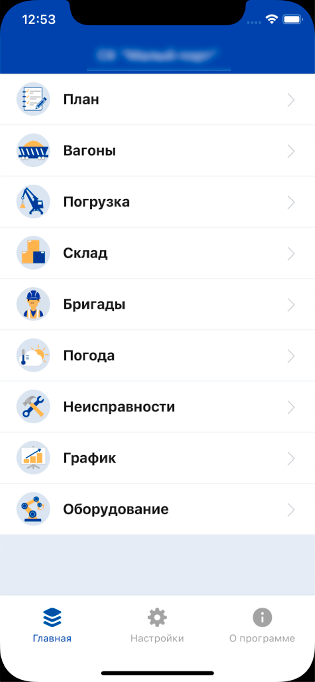 ILSARMMonitor3 screenshot 3