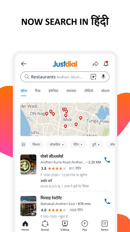 JD - The Best Local Search App screenshot-8
