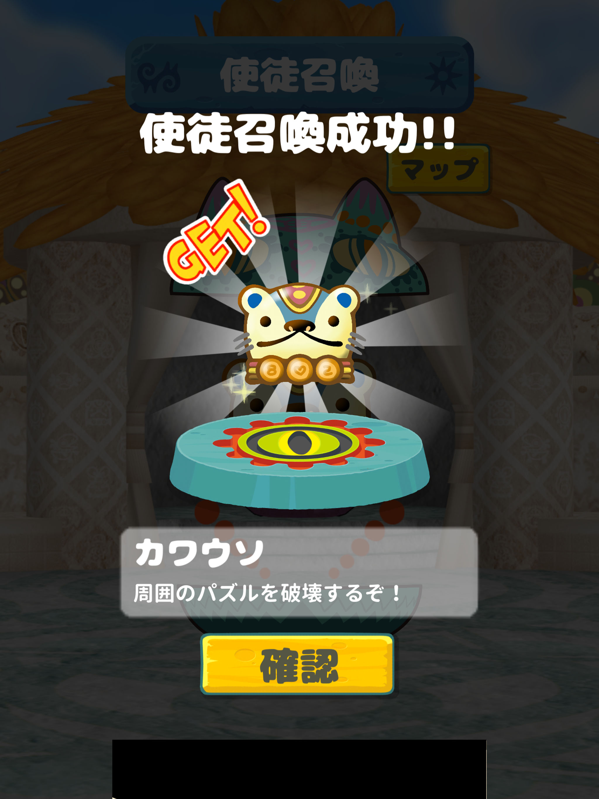 パズルゲーム！おにゃんこポンポン