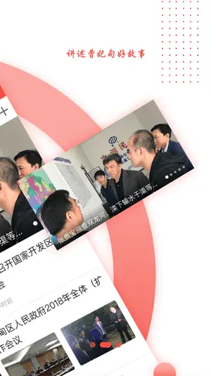 冀云曹妃甸 screenshot 3