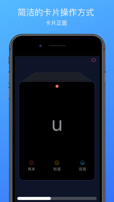 Screenshot #2 pour Yan - 从拼音到认字