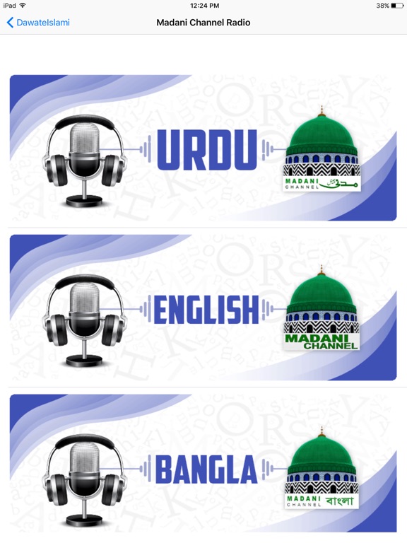 DawateislamiDigitalServices iPad screenshot 5 - Education app