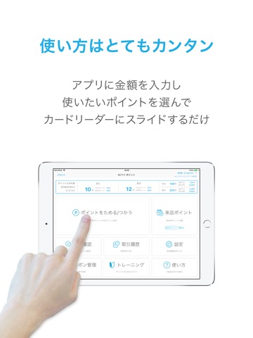 Airペイ ポイント（powered by POICHI）のおすすめ画像2