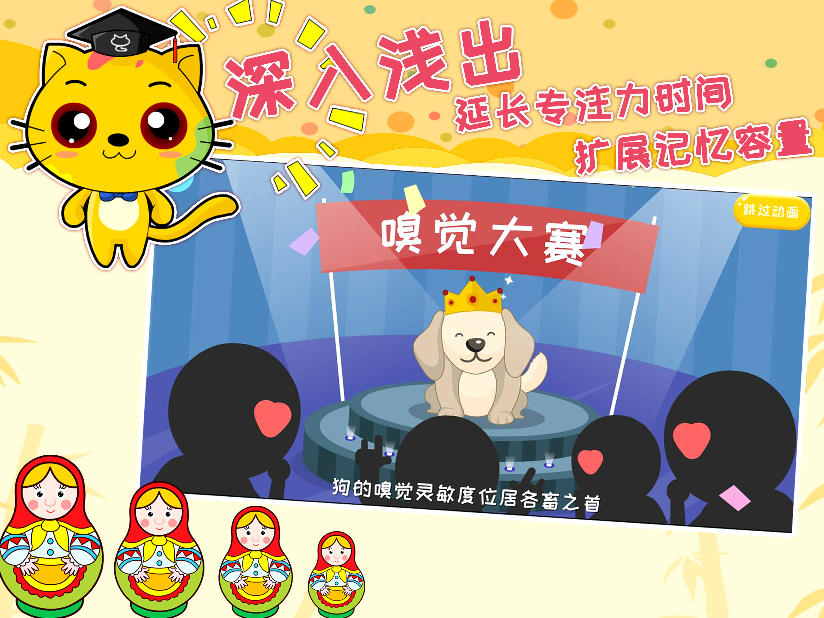 巧多专注力训练