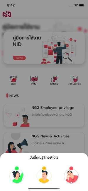 NiD(圖4)-速報App