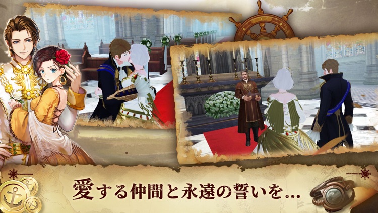 大航海ユートピア screenshot-5
