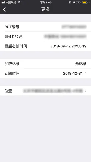 气站管家(专业版) screenshot 1