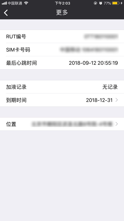 气站管家(专业版)