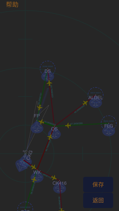 Screenshot #3 pour 寻找最强航空管制员