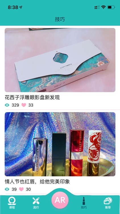 look fantastic美妆