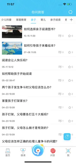 Game screenshot 天鹅微课 hack
