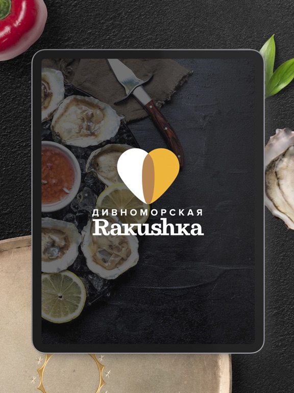 Дивноморская ракушка