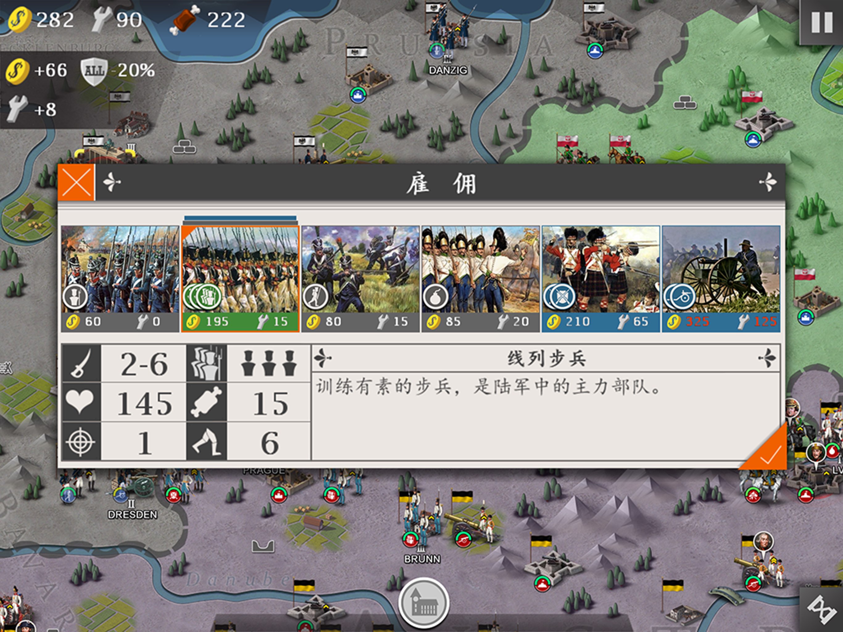 欧陆战争4：拿破仑 截图 2
