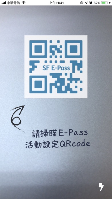 玄賦E-Pass Screenshot