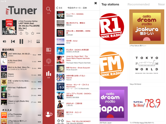 myTuner Radio ラジオ日本 FM / AMのおすすめ画像5