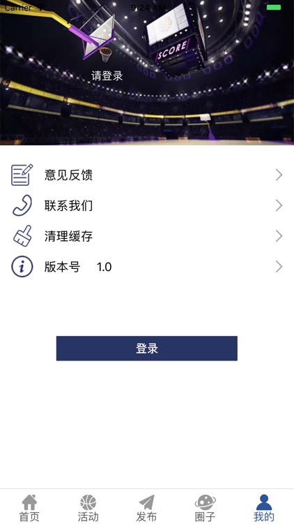 热爱篮球人 screenshot-5