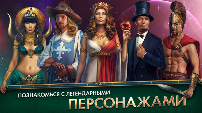 Хранители Времени