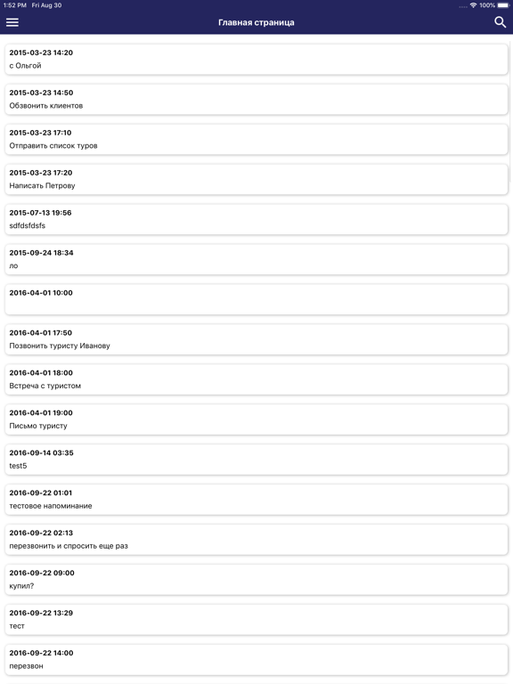 Screenshot #6 pour U-ON Mobile