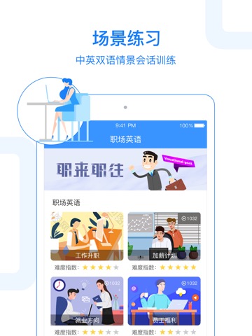 职场英语口语外教-商务外贸工作面试英语培训のおすすめ画像3