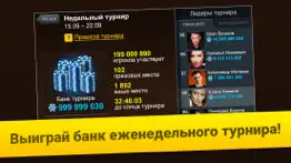 Нарды Короткие: Арена айфон картинки 4