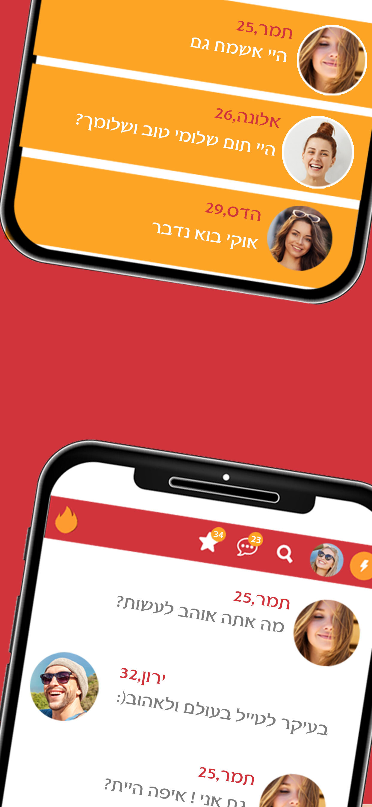Makelove הכרויות 18+ צ'אט דייט