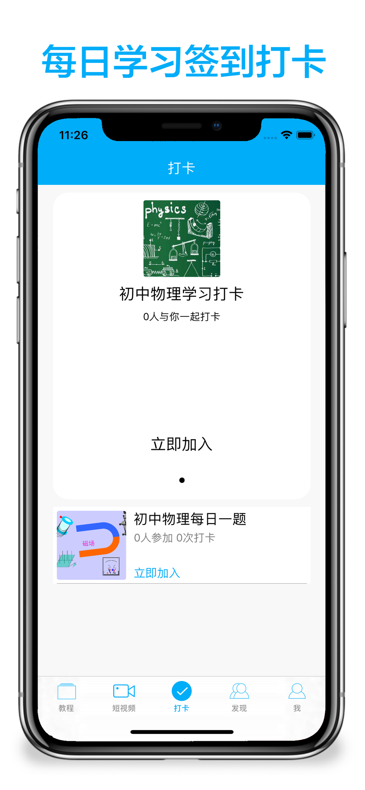初中物理-名师课堂教学视频大全