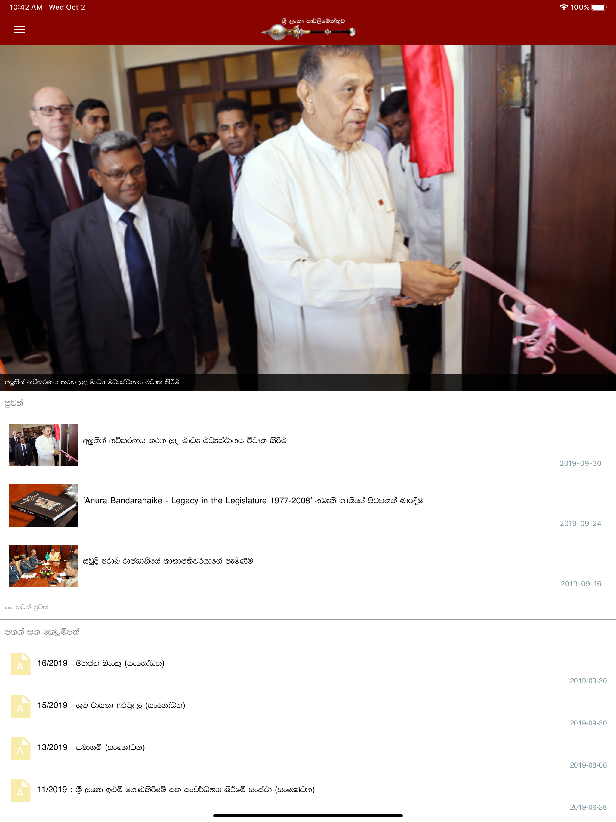 Parliament of Sri Lanka