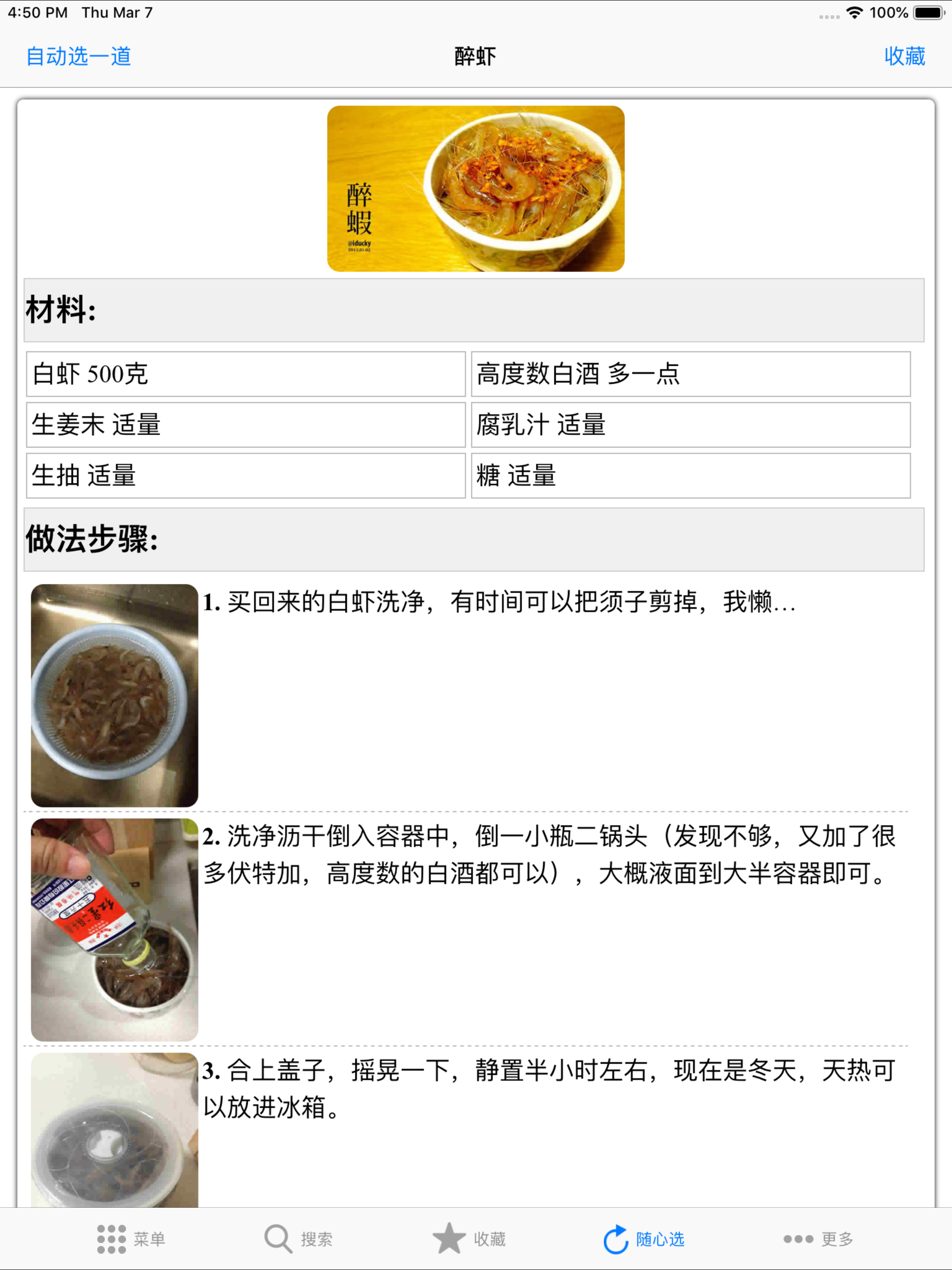 家常大众菜谱大全