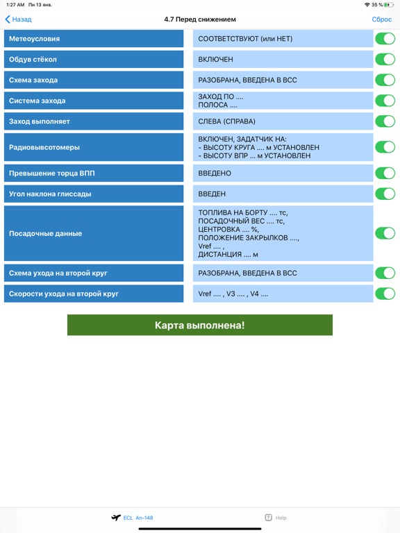 Screenshot #5 pour ECL An-148