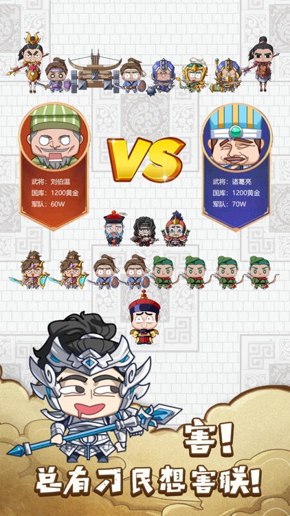 皇上不要慌 screenshot-3