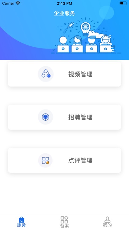有溯有数-企业端
