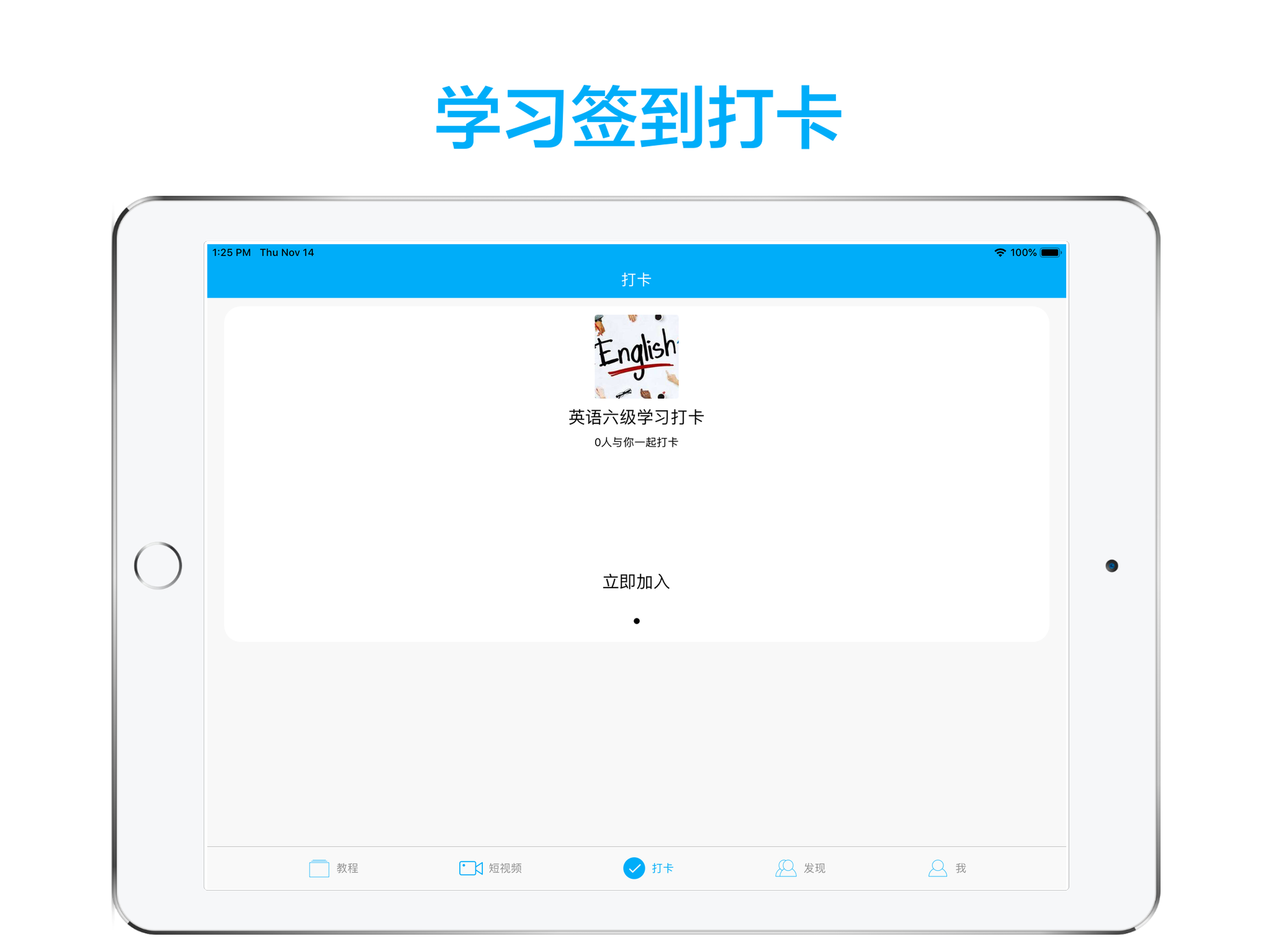 英语六级轻松学-听力词汇写作辅导