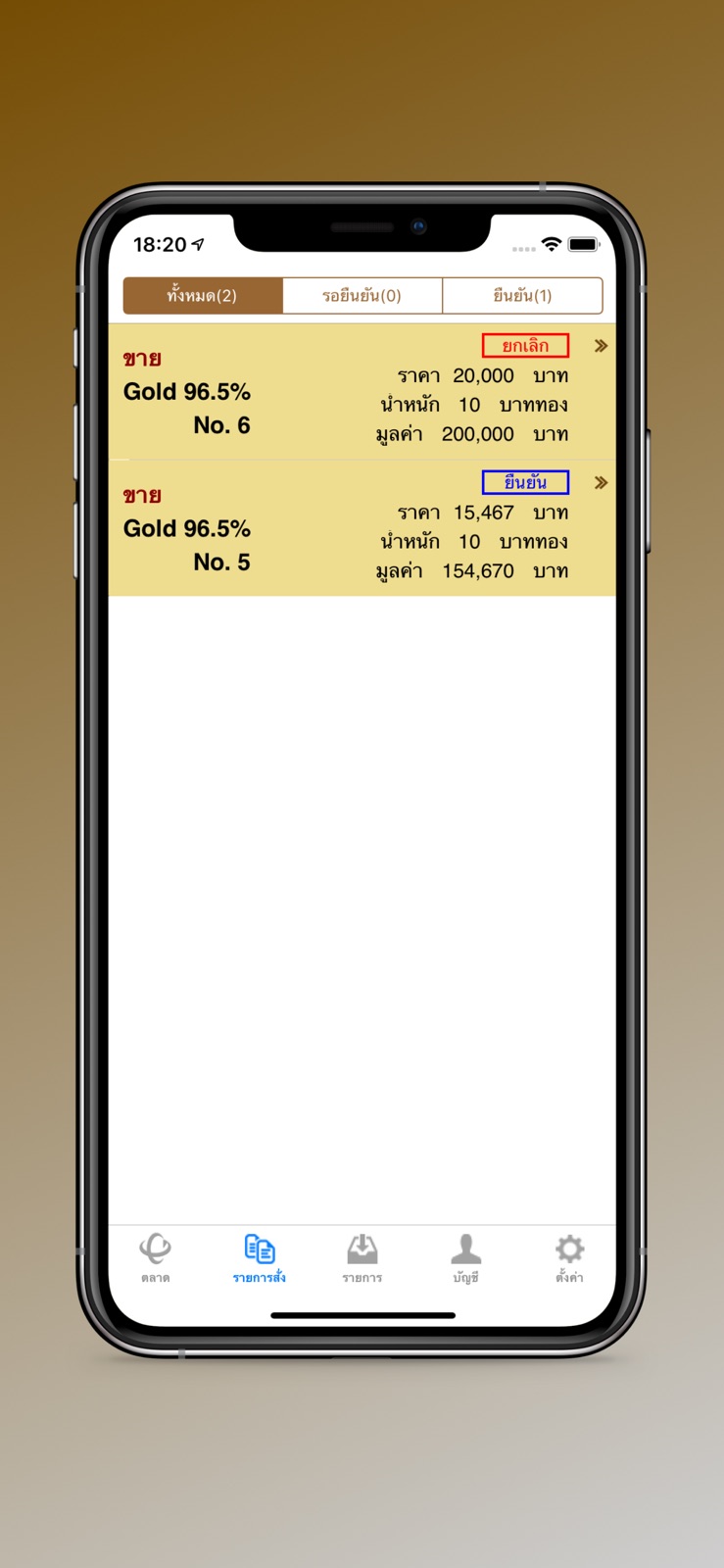 Classic Gold Online Trade iphone screenshot 4
