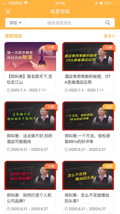 高登酒管 screenshot-8