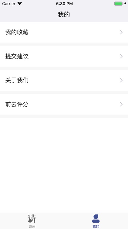 诗词生成器 screenshot-3