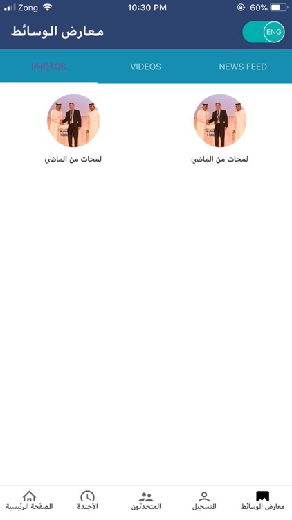 Fujairah Intl. Mining Forum screenshot-5