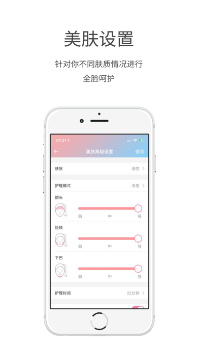 美丽策 screenshot