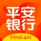 平安银行—更懂您的智能银行