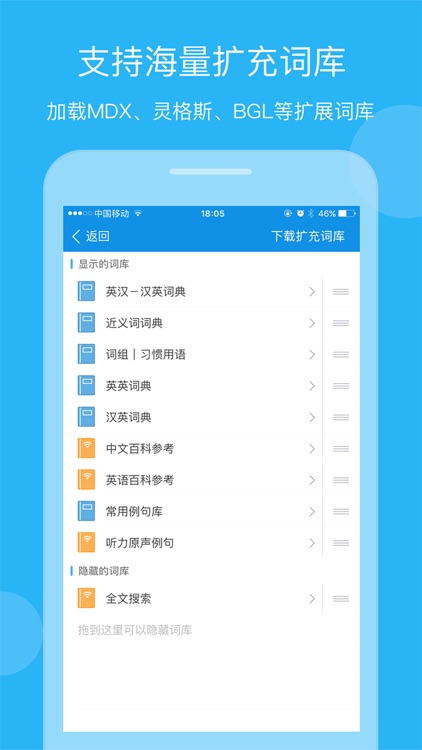 欧路英语词典 Eudic-汉英英汉互译工具