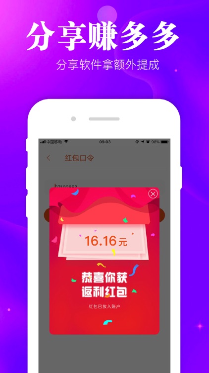 种草生活 - 网红优选种草榜单 screenshot-3