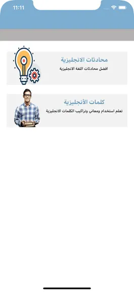 Game screenshot قواعد اللغة الانجليزية apk
