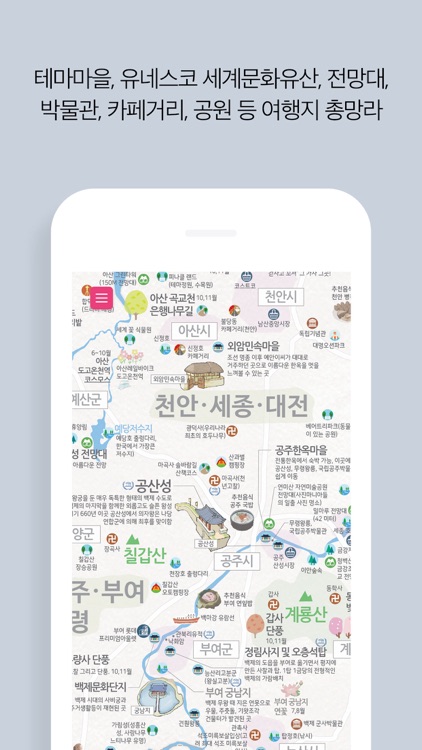 전국여행지도 - 에이든, 국내여행지 1000개 총정리 screenshot-3