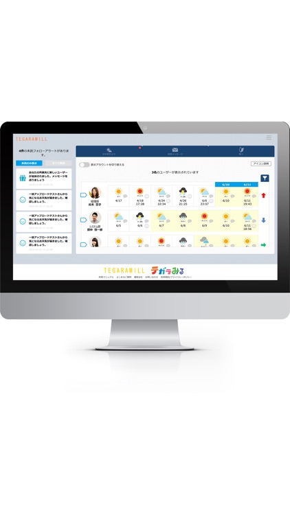 テガラみる 職場内コミュニケーションサポートアプリ screenshot-4
