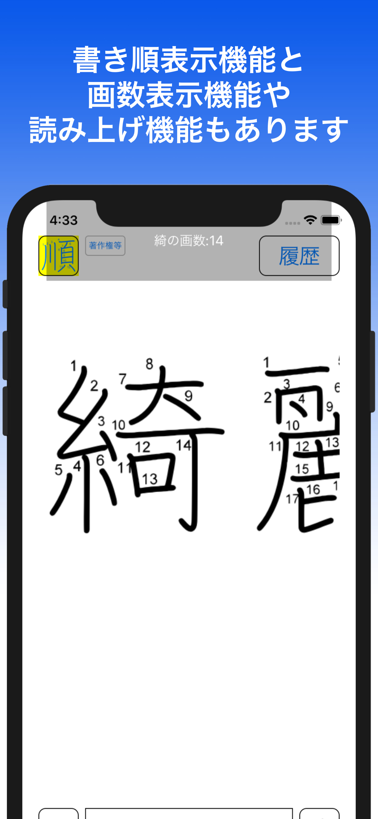 文字拡大