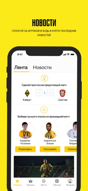 FC Kairat - Футбольный Клуб(圖1)-速報App